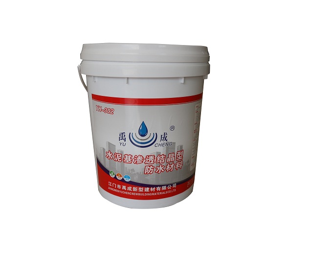 YH-302水泥基滲透結(jié)晶防水涂..